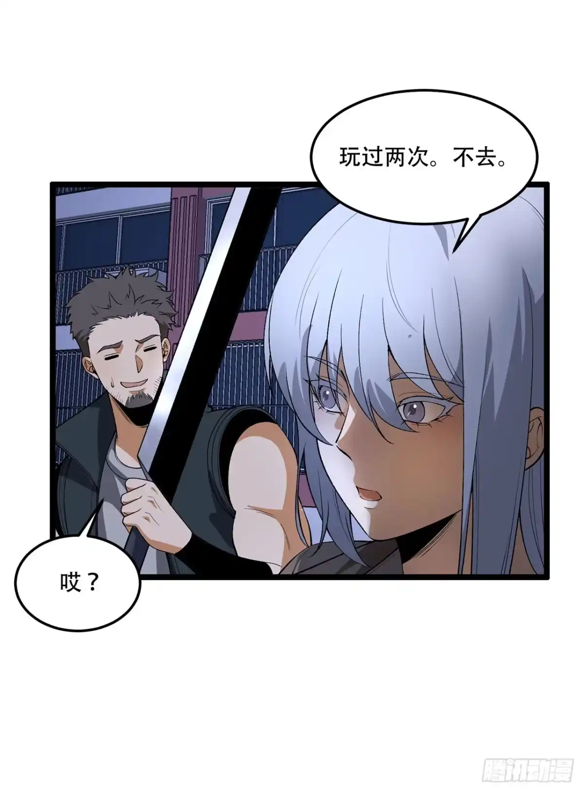 《您完全不解密是吗？》51回-复耳怪 第19页