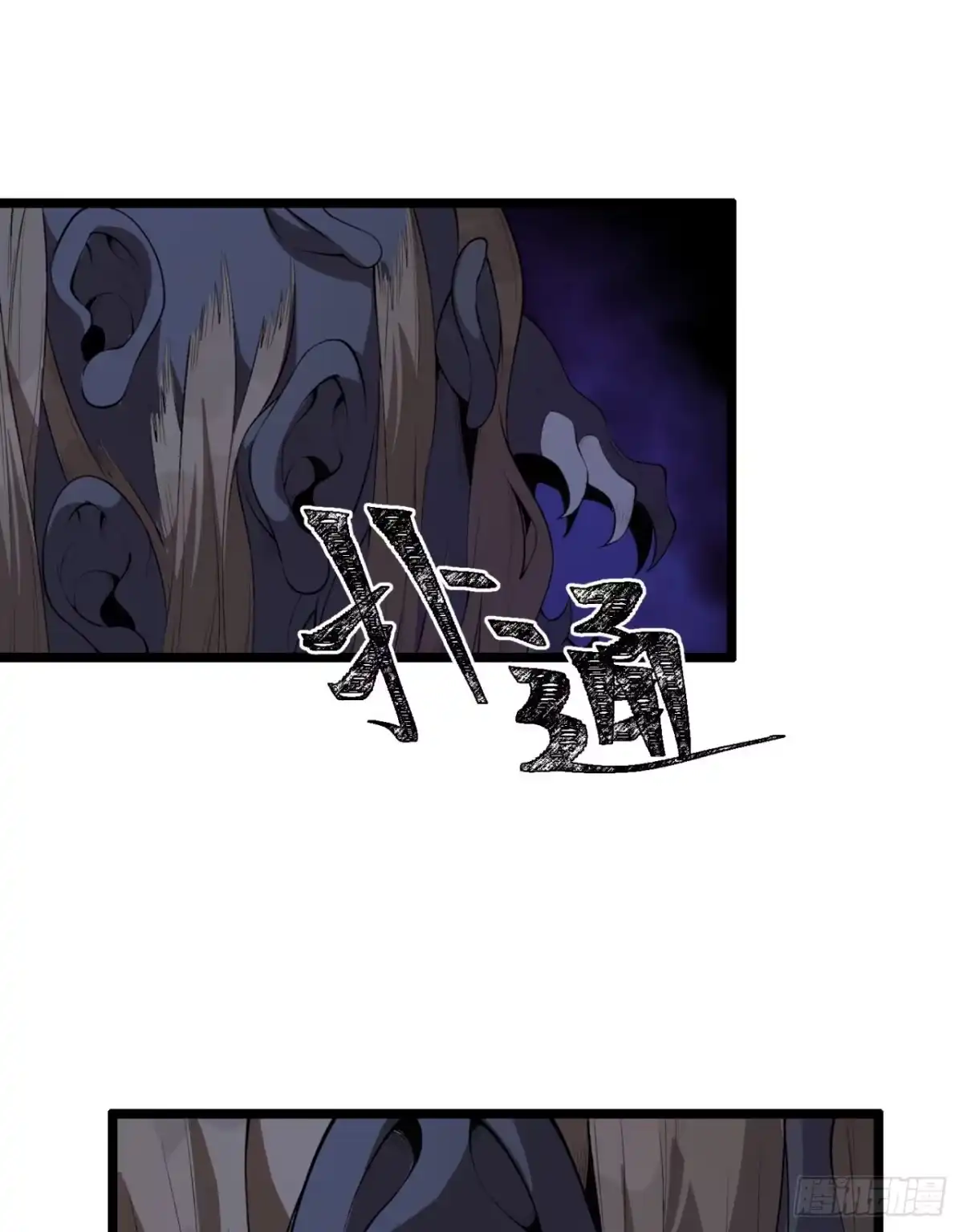 《您完全不解密是吗？》52回-这种爆炸都不死啊！ 第25页