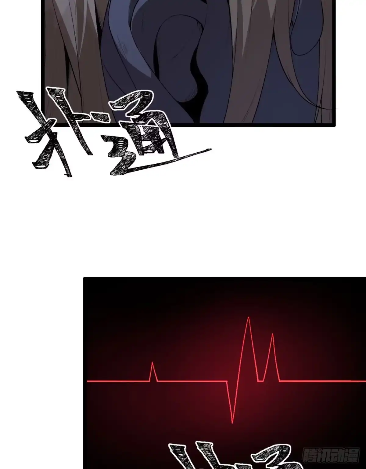 《您完全不解密是吗？》52回-这种爆炸都不死啊！ 第26页