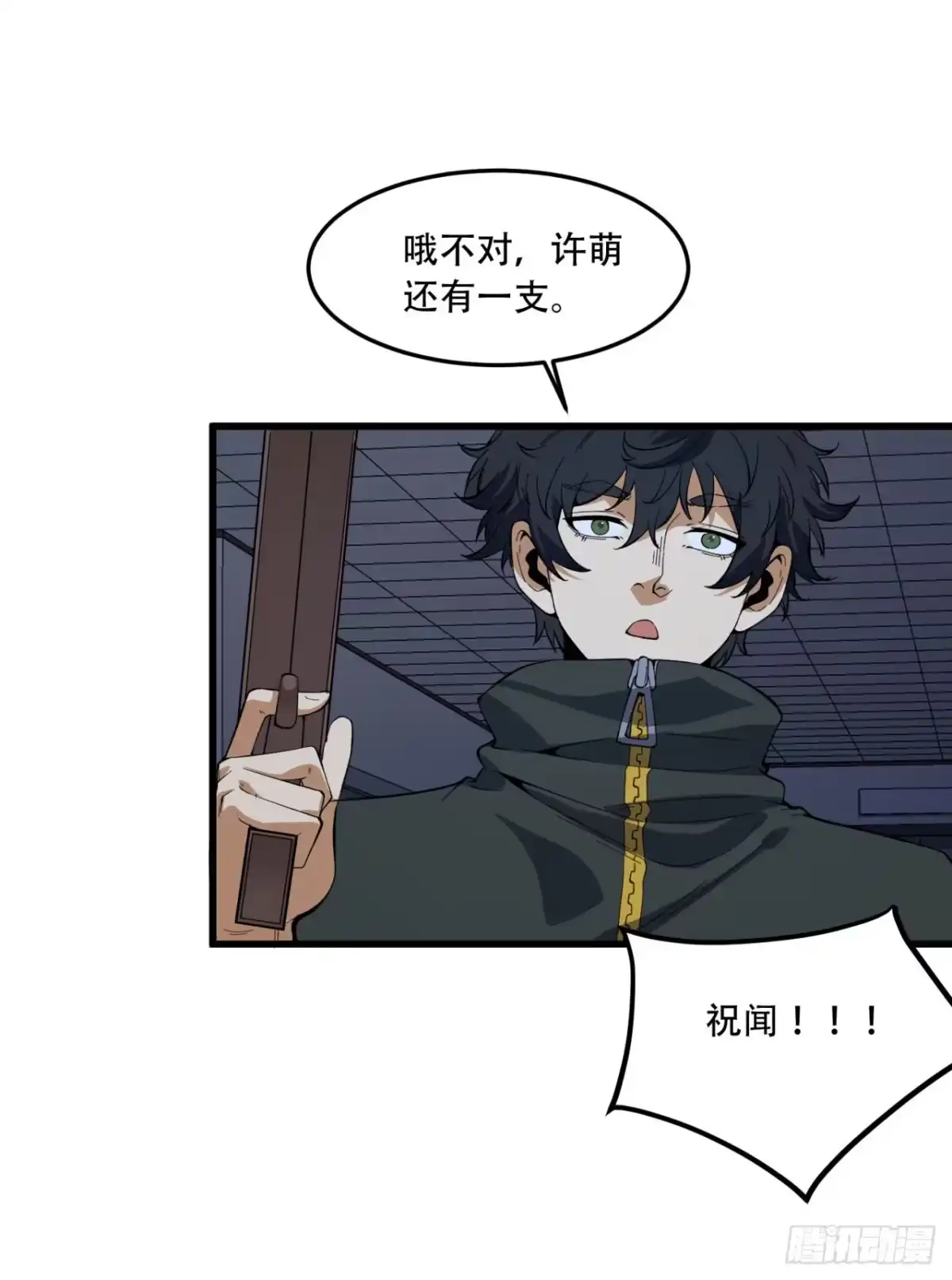 《您完全不解密是吗？》52回-这种爆炸都不死啊！ 第49页