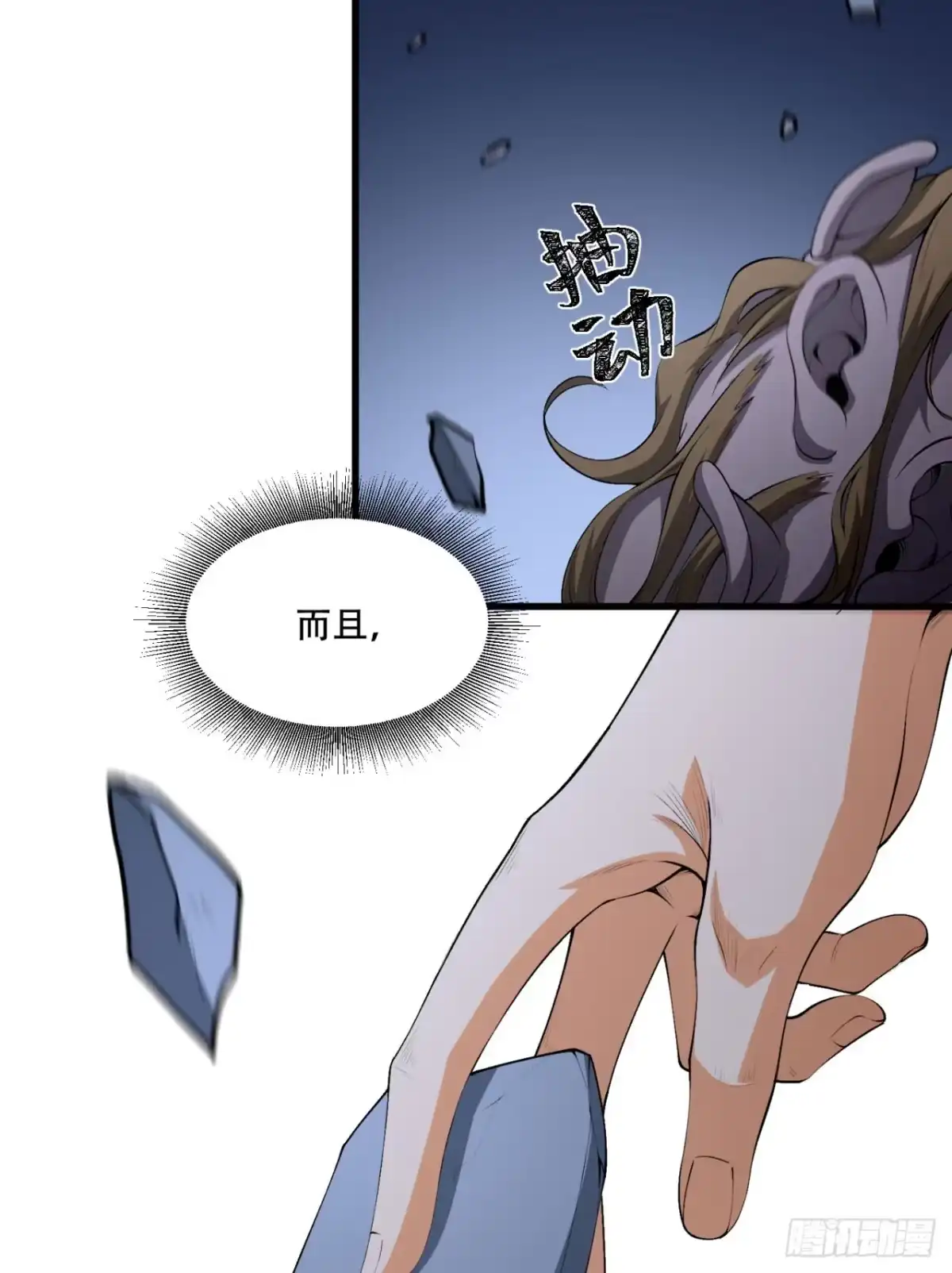 《您完全不解密是吗？》52回-这种爆炸都不死啊！ 第14页