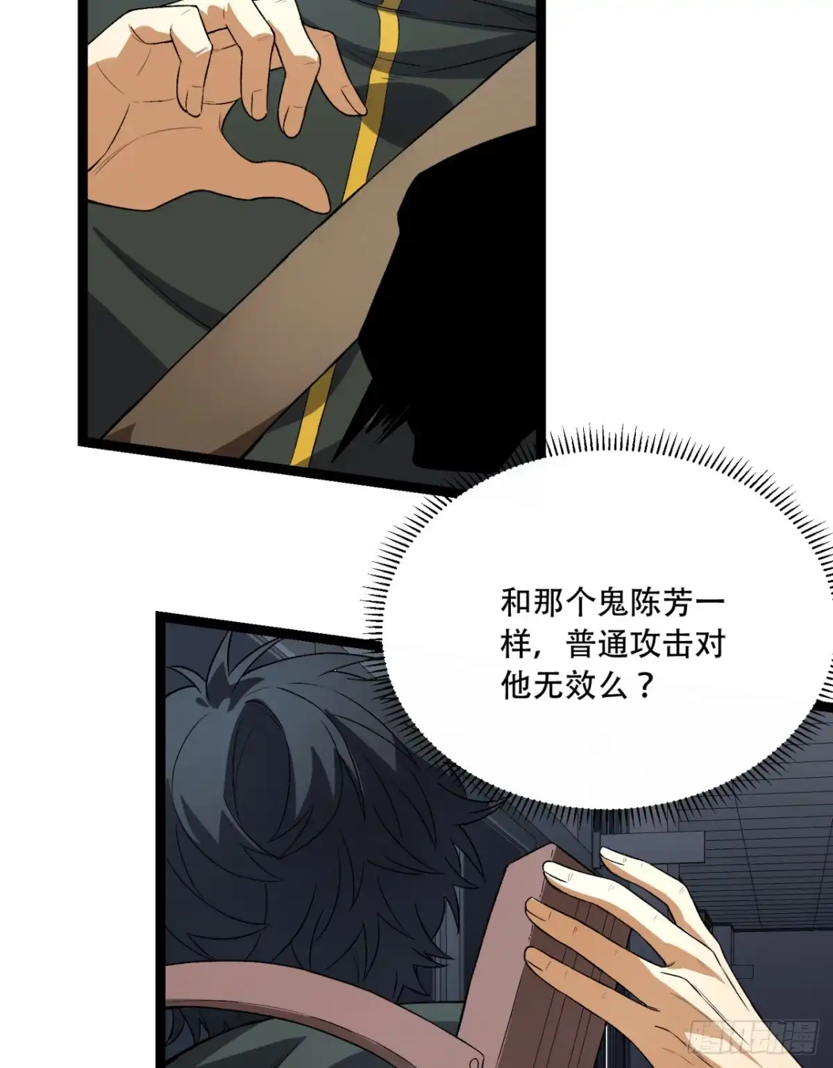 《您完全不解密是吗？》52回-这种爆炸都不死啊！ 第40页