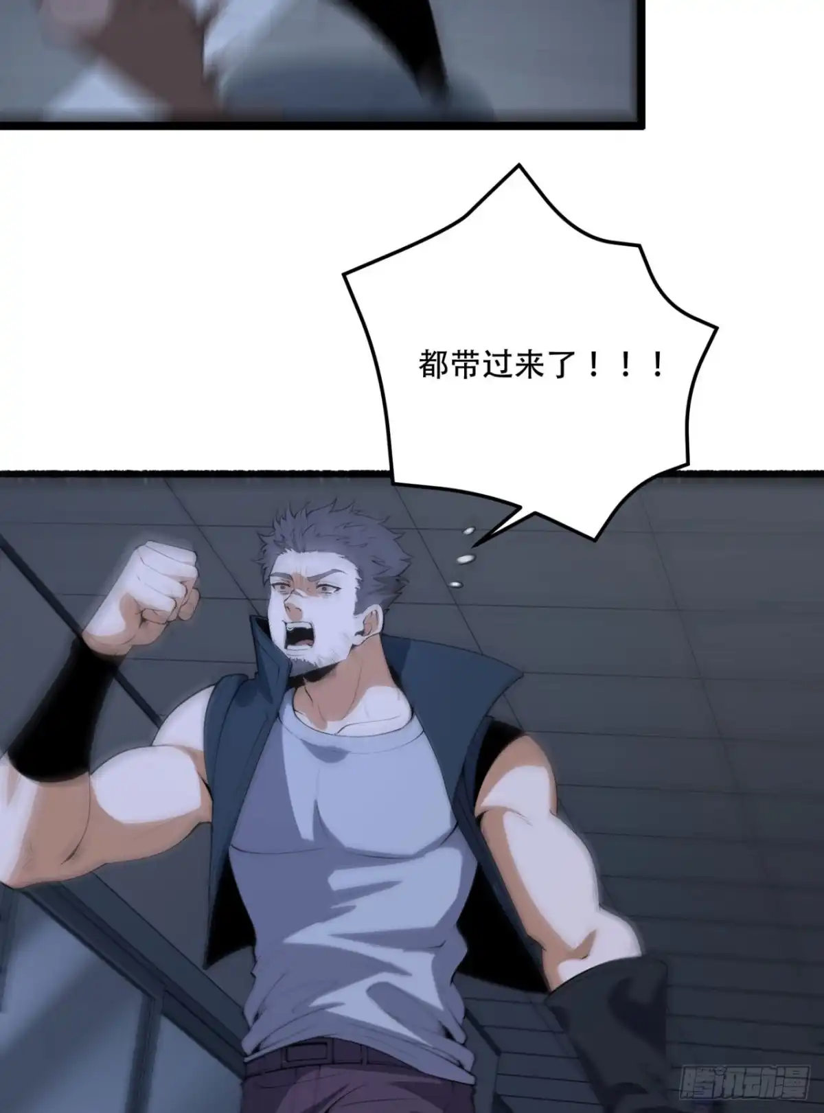 《您完全不解密是吗？》52回-这种爆炸都不死啊！ 第53页