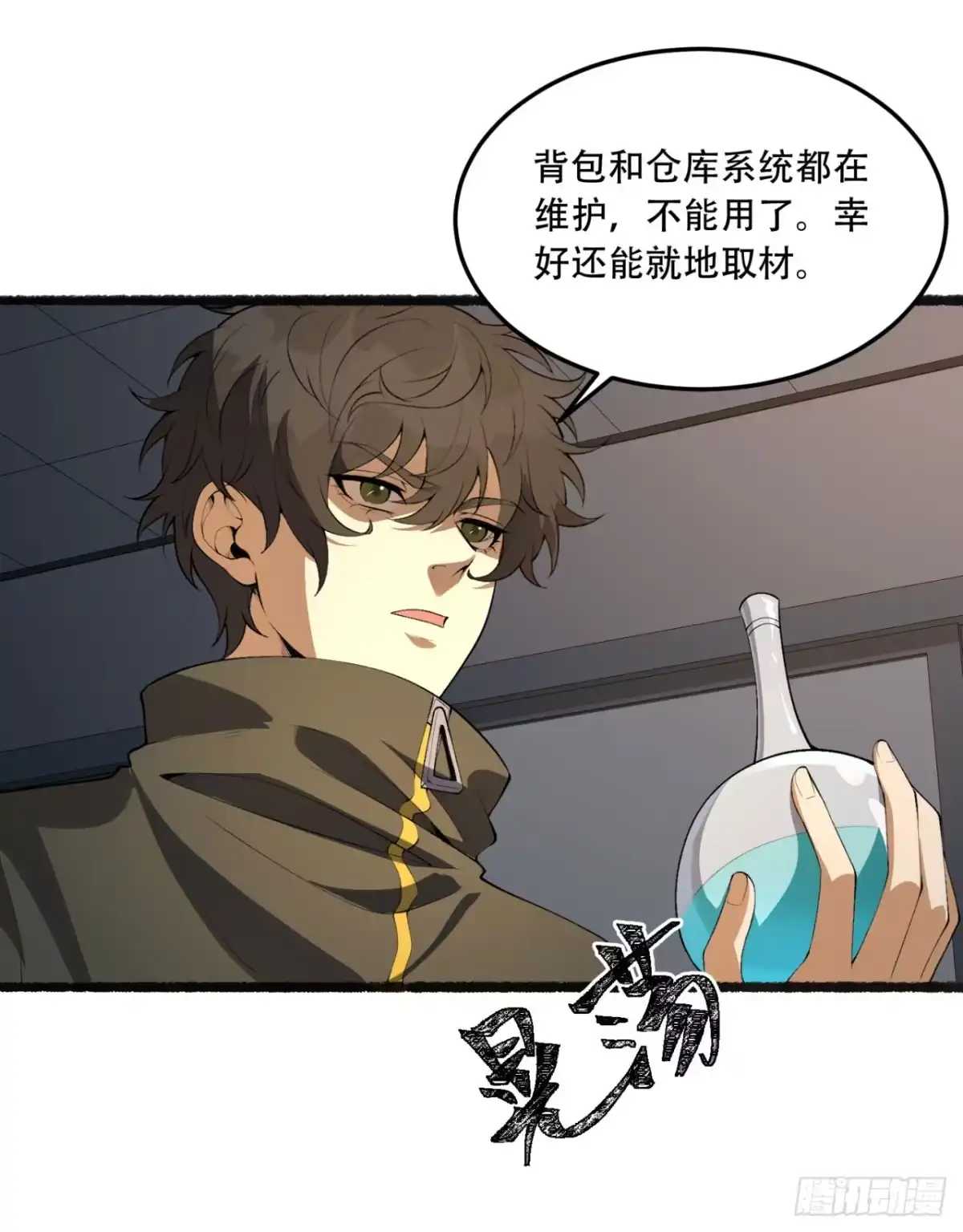 《您完全不解密是吗？》52回-这种爆炸都不死啊！ 第32页
