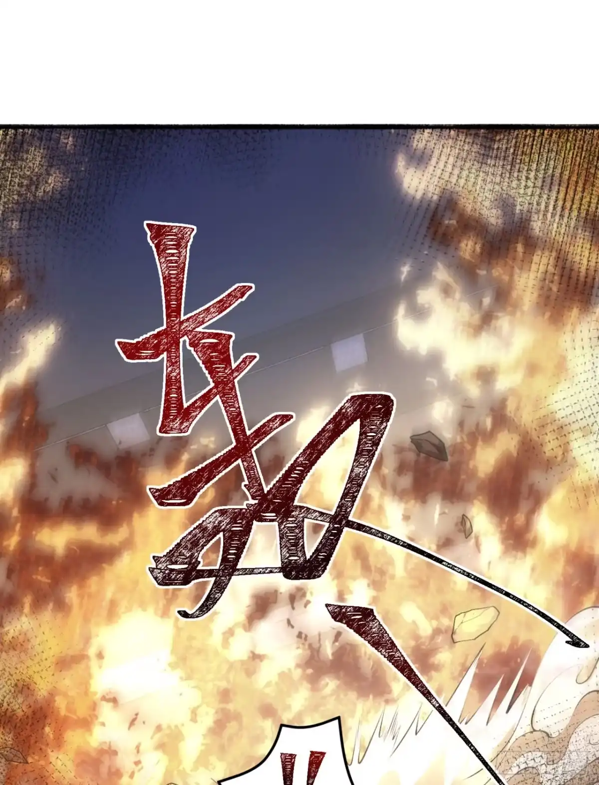 《您完全不解密是吗？》53回-什么东西？！ 第9页