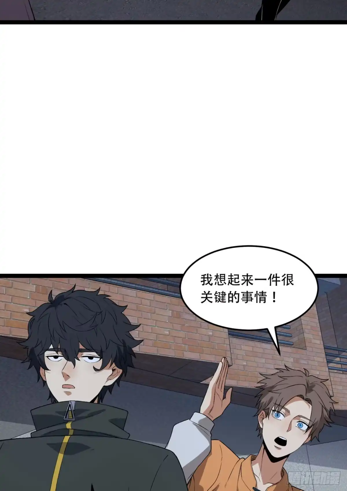 《您完全不解密是吗？》53回-什么东西？！ 第35页