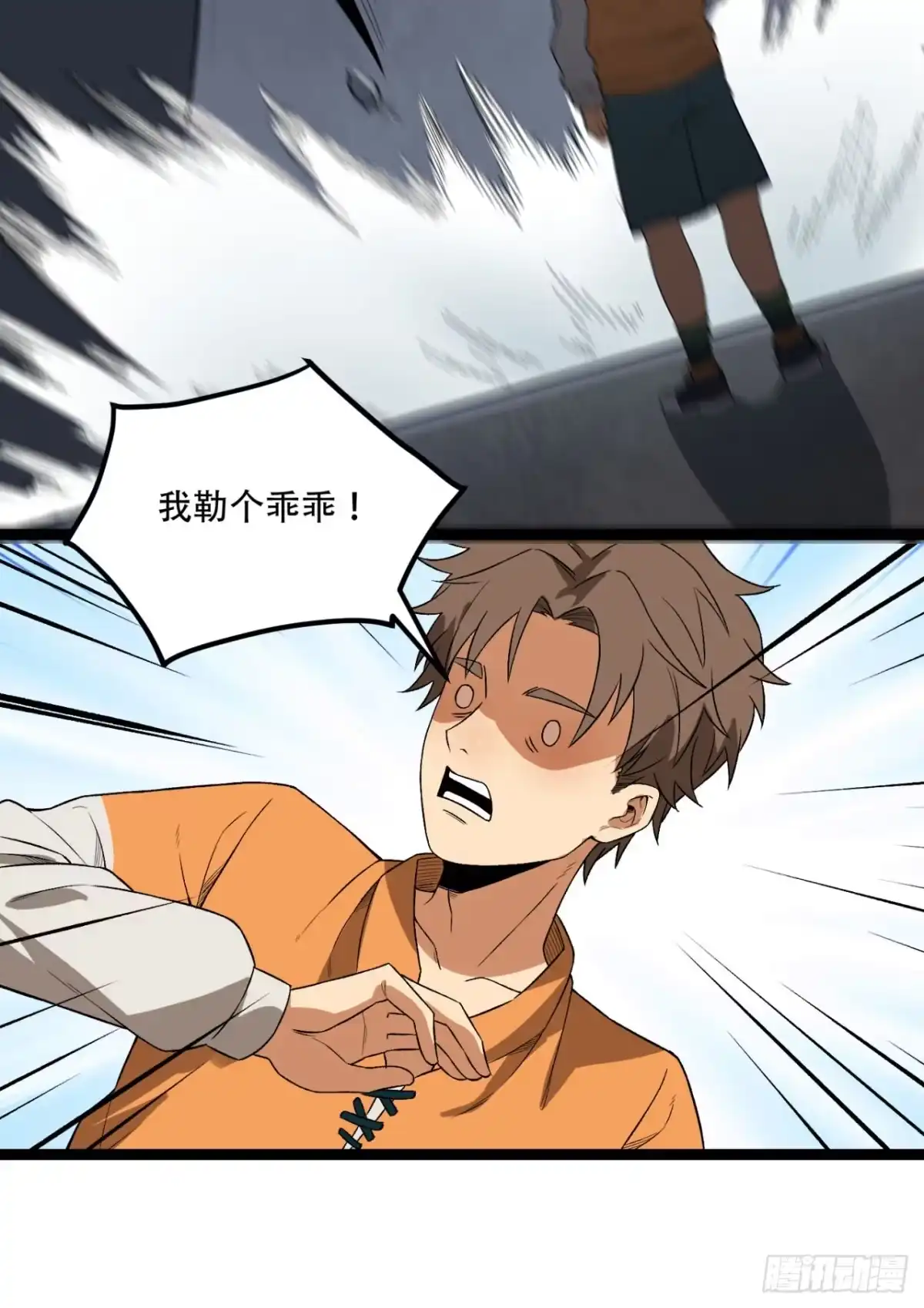 《您完全不解密是吗？》53回-什么东西？！ 第40页