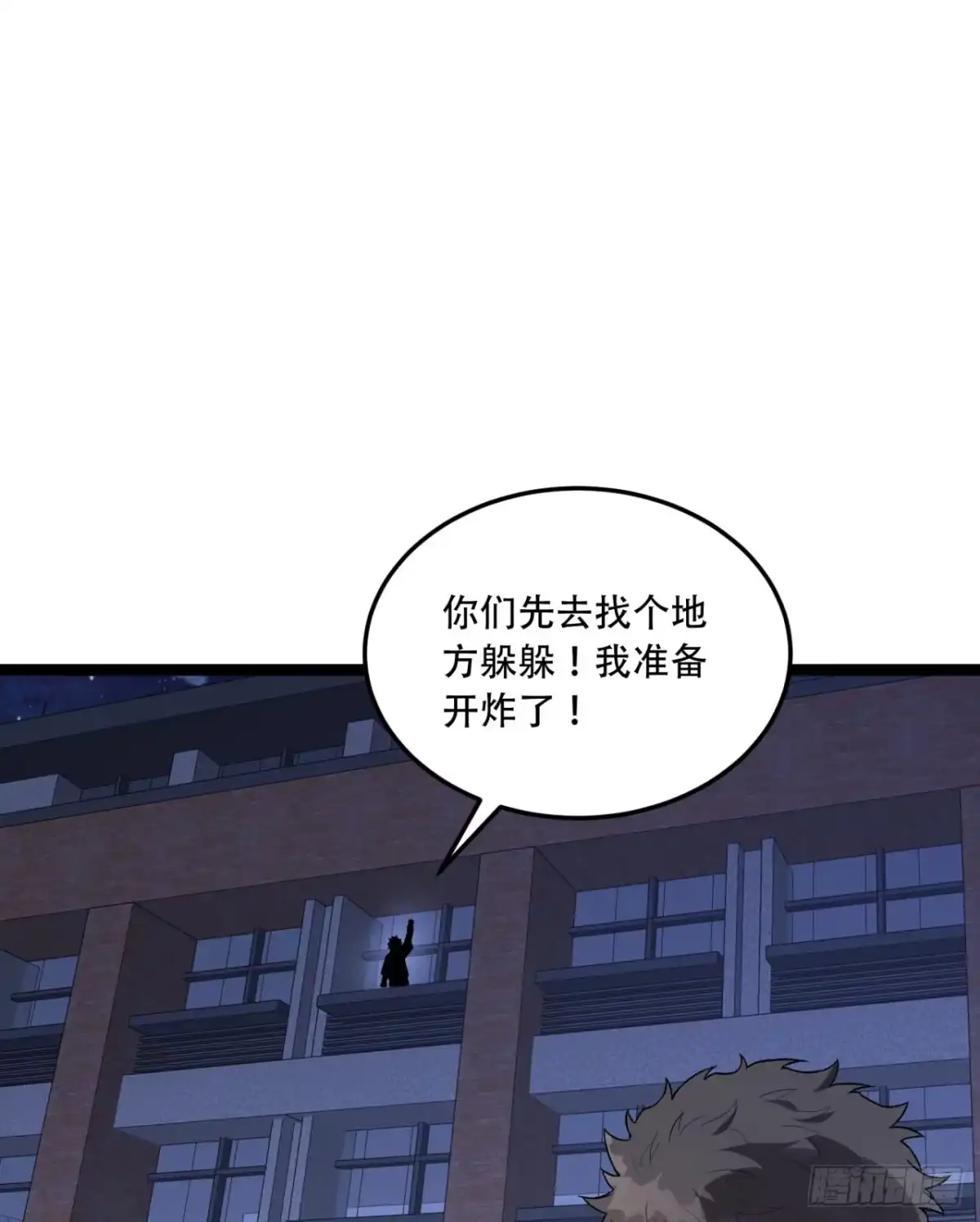 《您完全不解密是吗？》53回-什么东西？！ 第3页