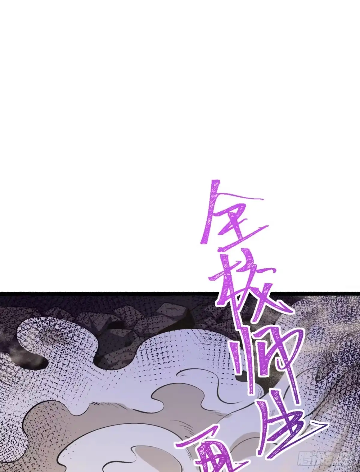 《您完全不解密是吗？》53回-什么东西？！ 第16页