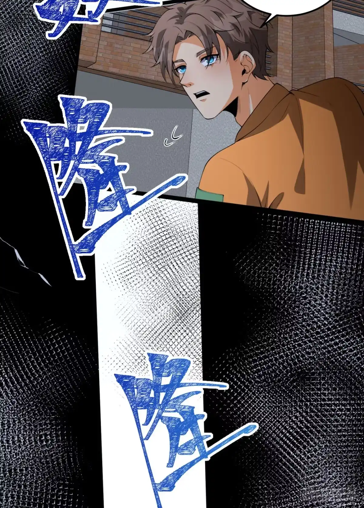《您完全不解密是吗？》53回-什么东西？！ 第28页