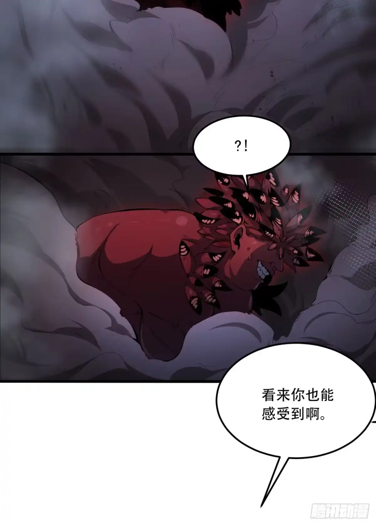 《您完全不解密是吗？》54回-你们两个想谁先死？ 第37页