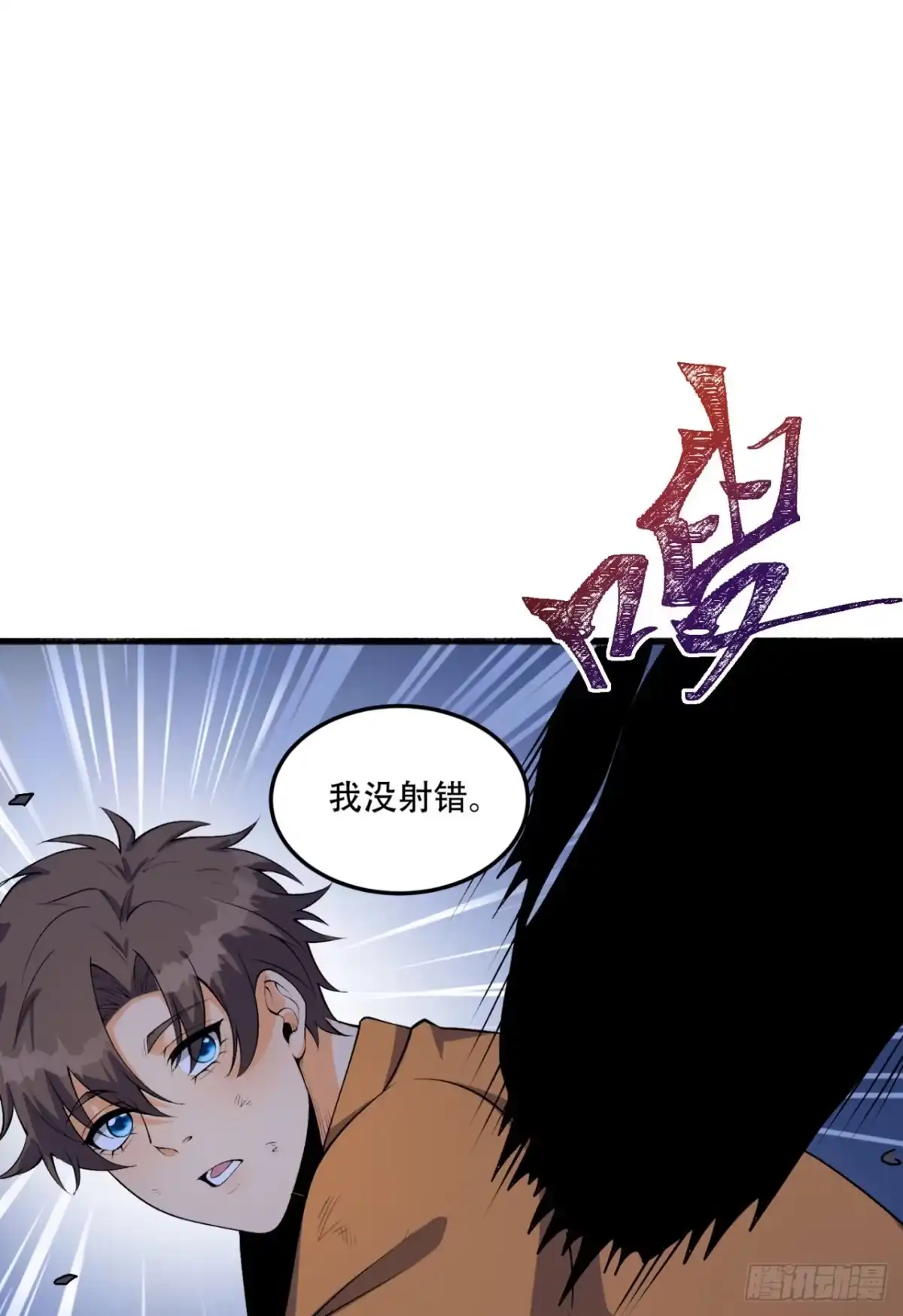 《您完全不解密是吗？》54回-你们两个想谁先死？ 第27页