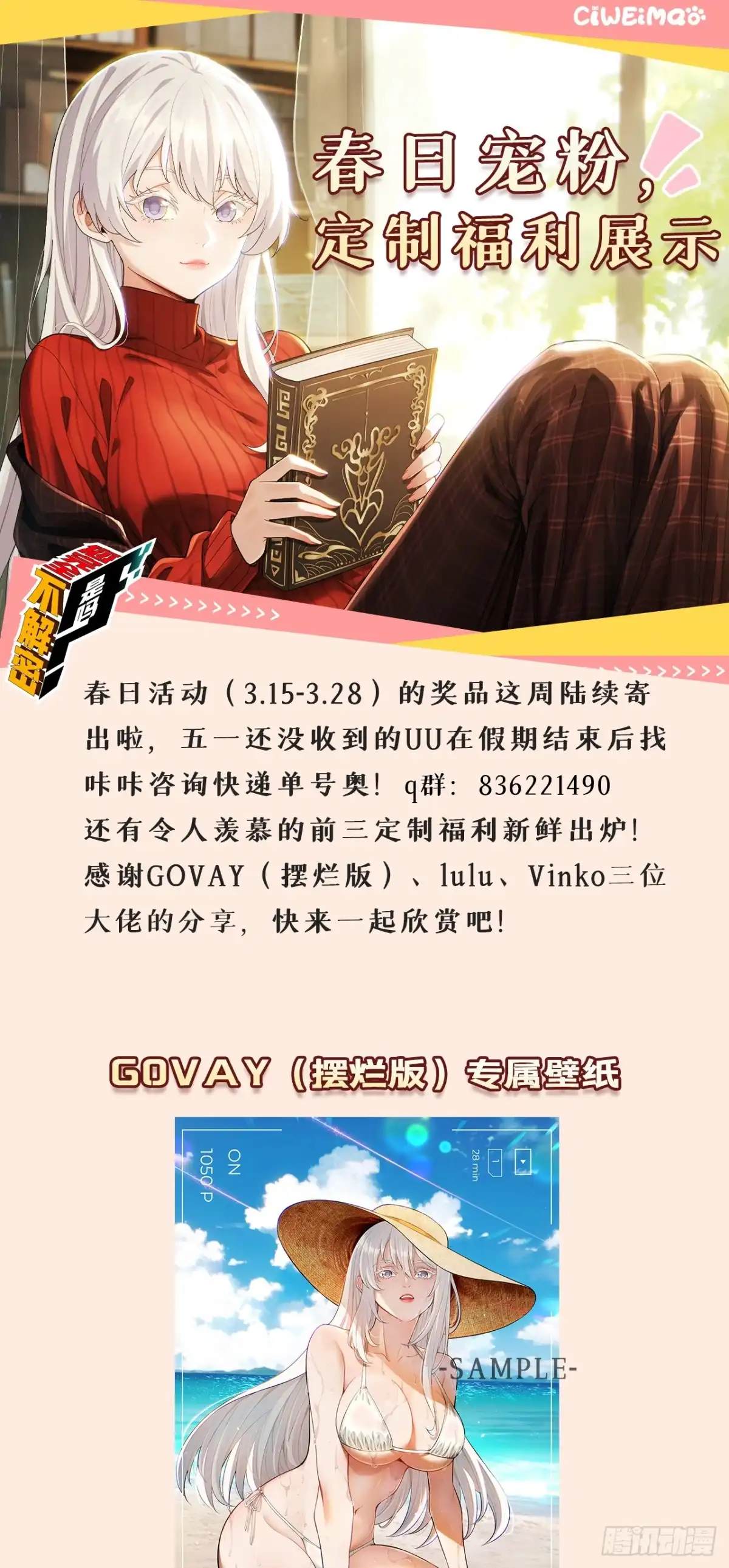 《您完全不解密是吗？》54回-你们两个想谁先死？ 第55页