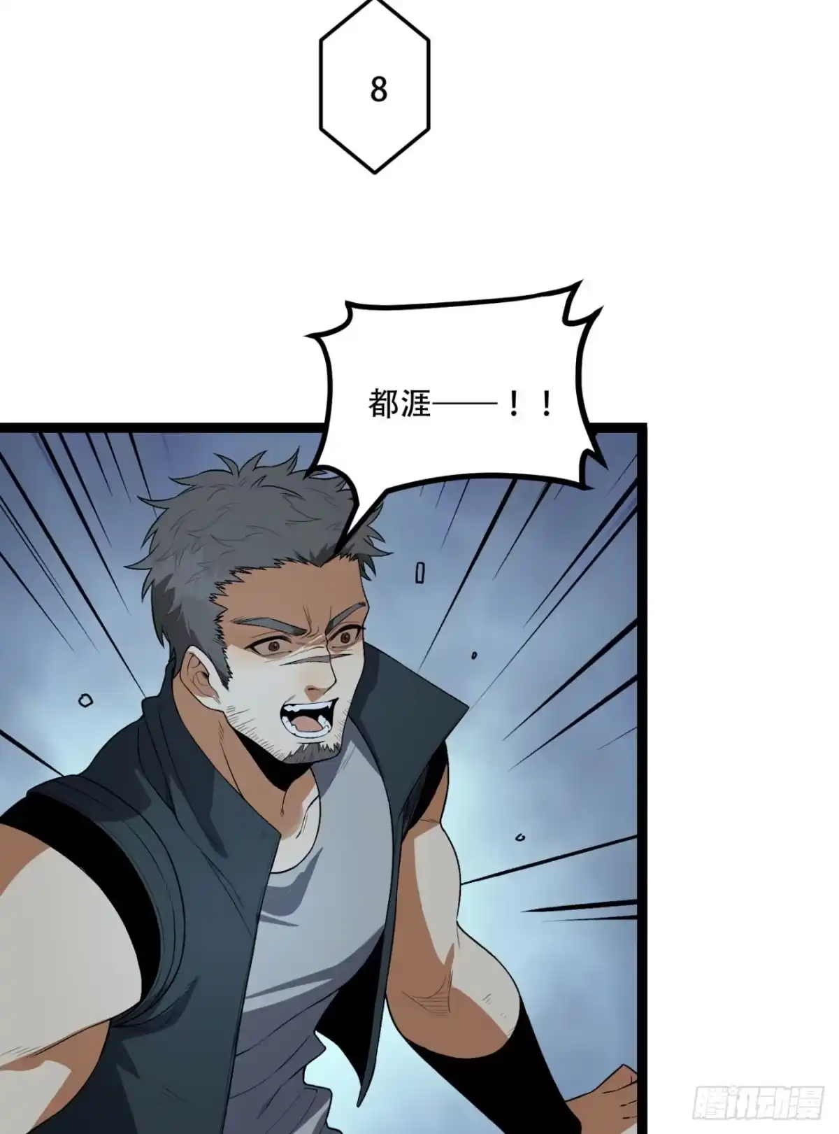 《您完全不解密是吗？》55回-糟糕！倒计时了！ 第37页