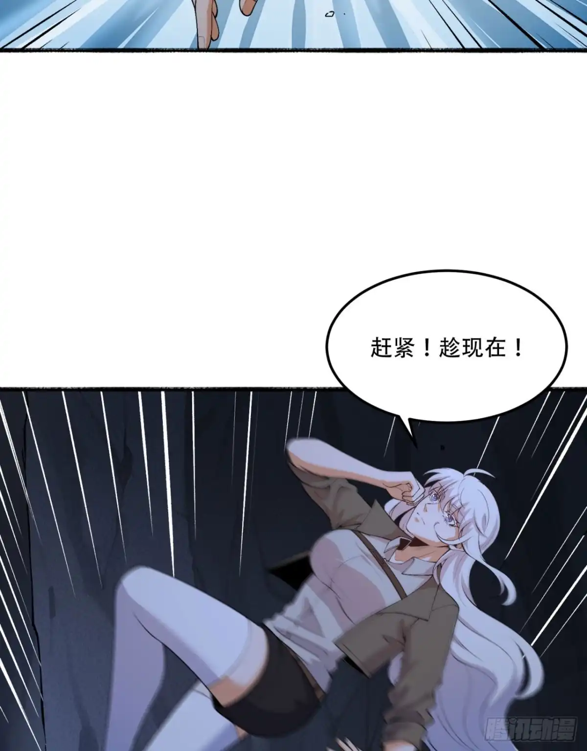 《您完全不解密是吗？》55回-糟糕！倒计时了！ 第13页