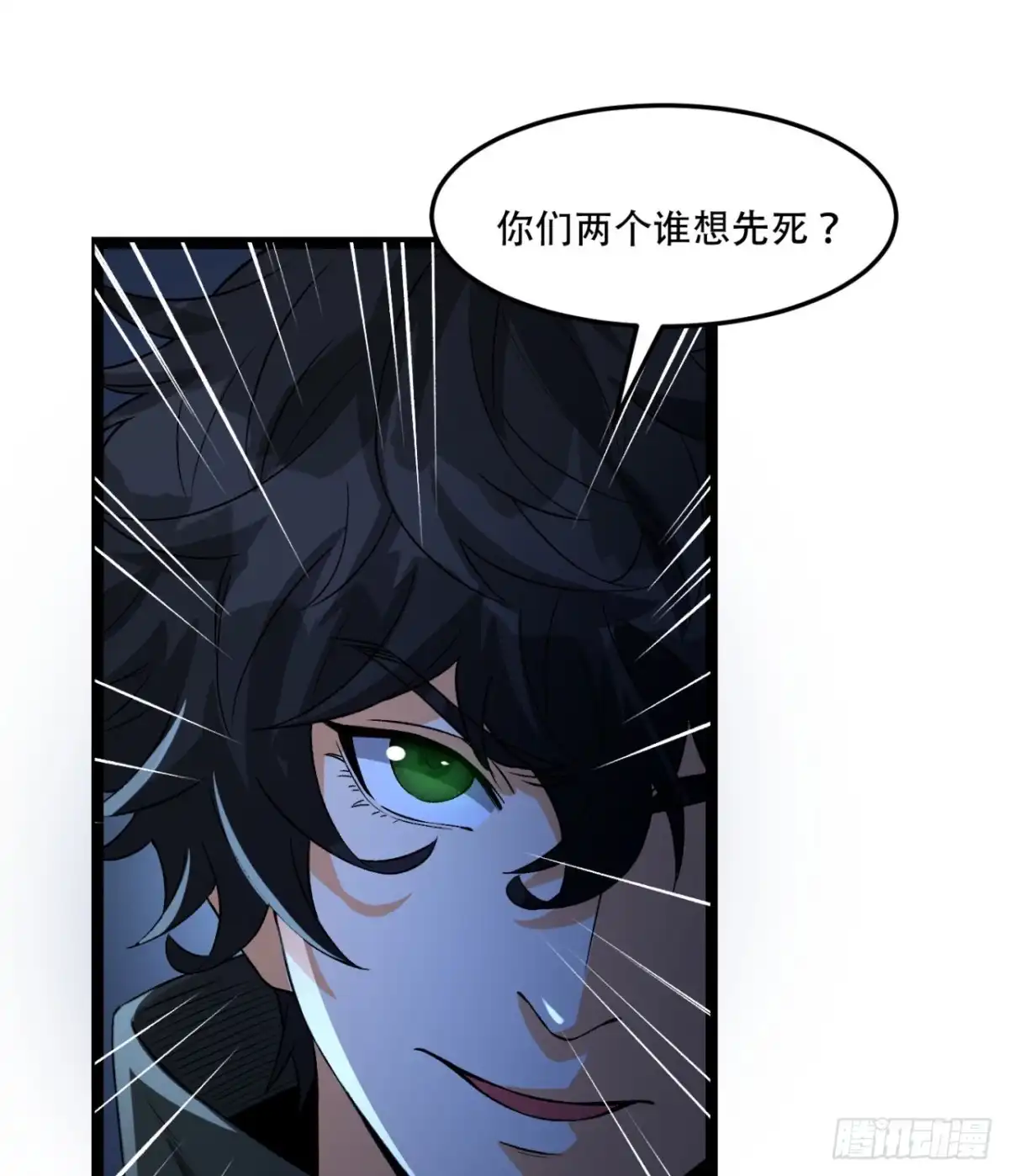 《您完全不解密是吗？》55回-糟糕！倒计时了！ 第3页