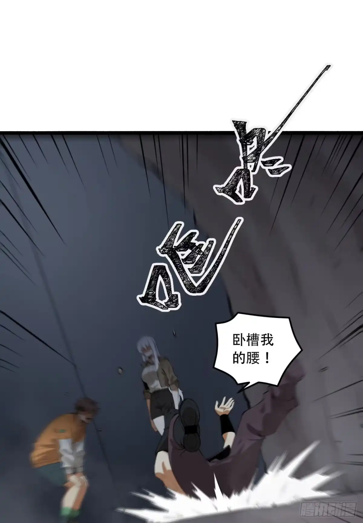 《您完全不解密是吗？》55回-糟糕！倒计时了！ 第28页