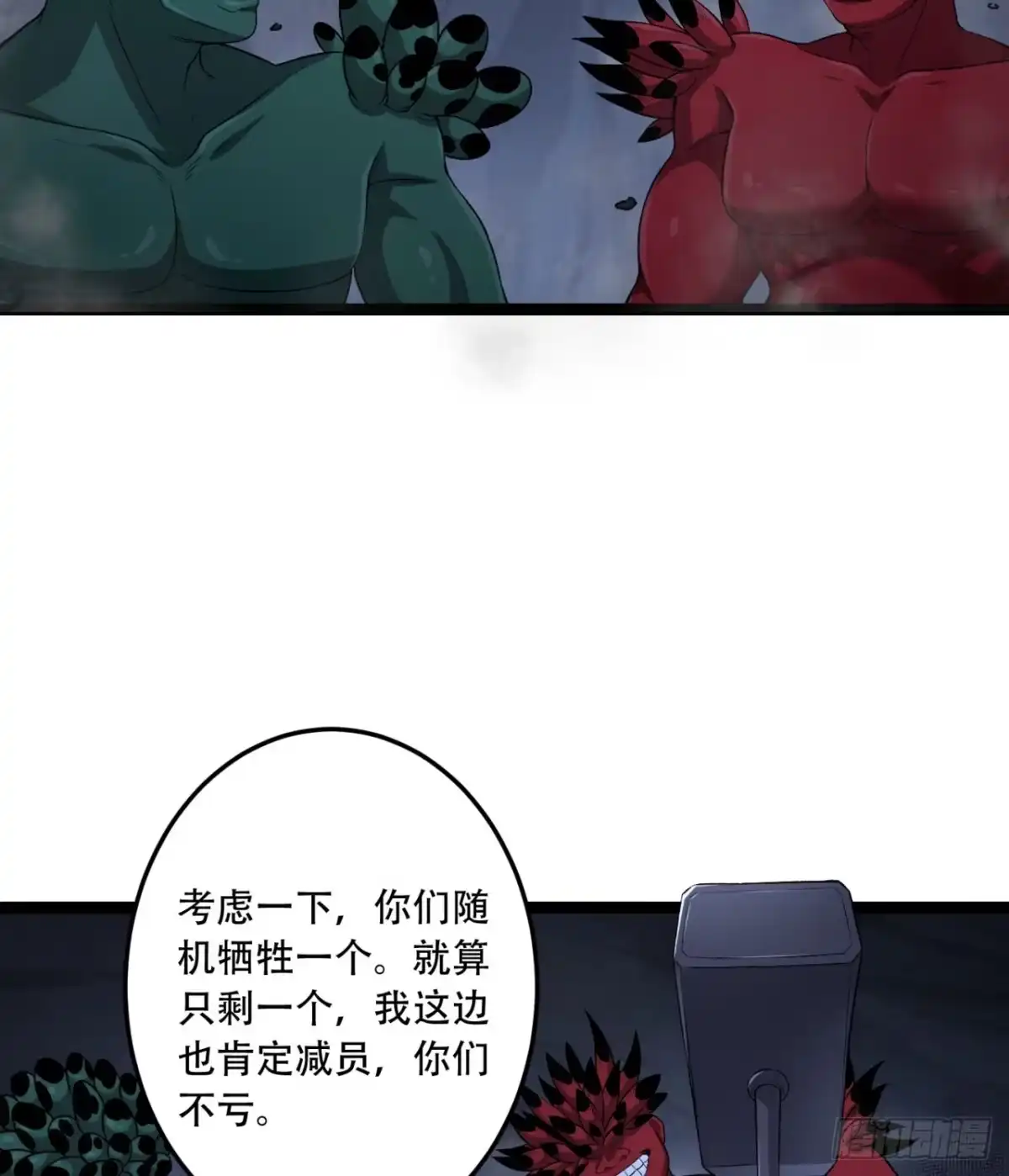 《您完全不解密是吗？》55回-糟糕！倒计时了！ 第5页