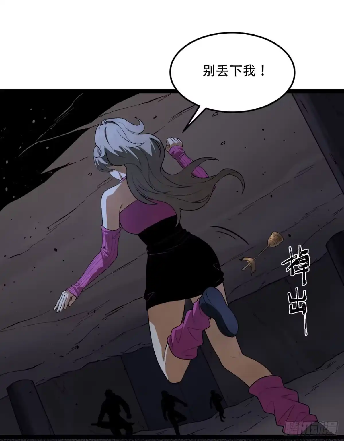 《您完全不解密是吗？》55回-糟糕！倒计时了！ 第16页