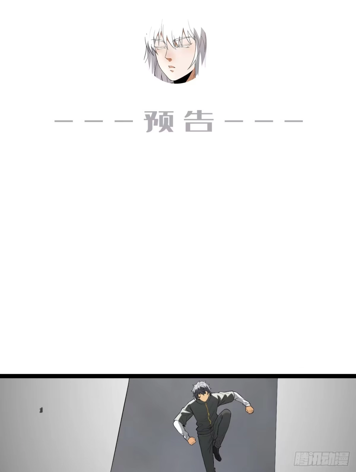 《您完全不解密是吗？》55回-糟糕！倒计时了！ 第39页