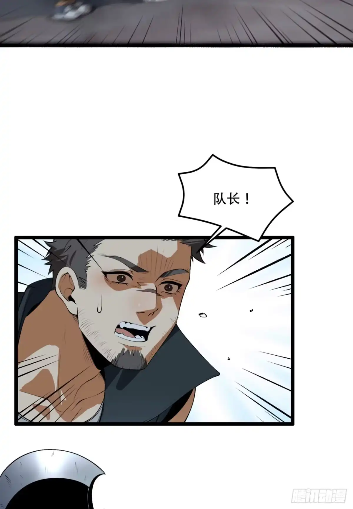 《您完全不解密是吗？》55回-糟糕！倒计时了！ 第29页