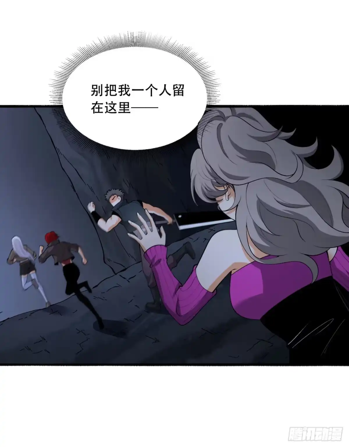 《您完全不解密是吗？》55回-糟糕！倒计时了！ 第15页