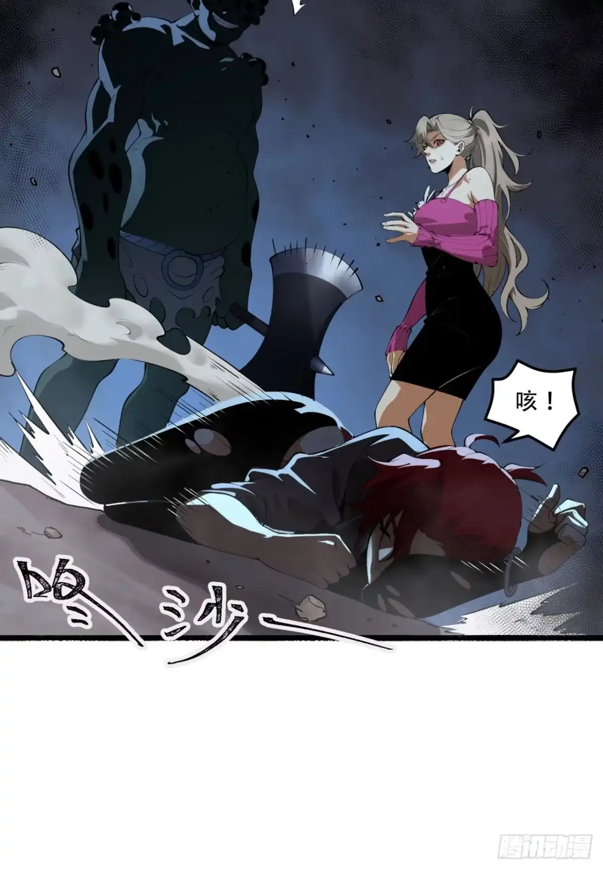 《您完全不解密是吗？》55回-糟糕！倒计时了！ 第27页