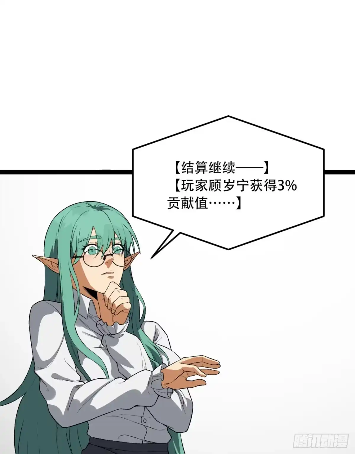 《您完全不解密是吗？》56回-我不要死…… 第34页