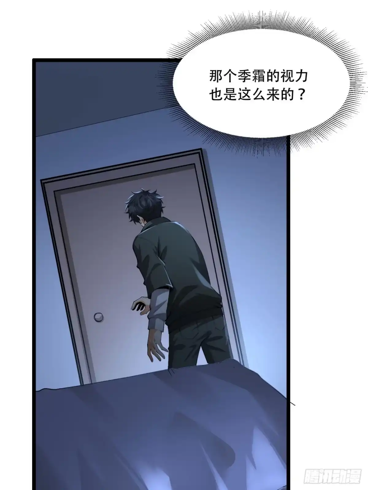 《您完全不解密是吗？》56回-我不要死…… 第59页