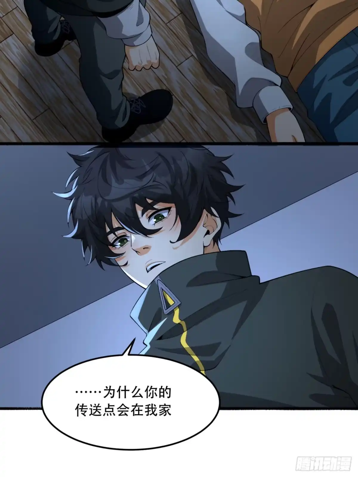 《您完全不解密是吗？》56回-我不要死…… 第62页