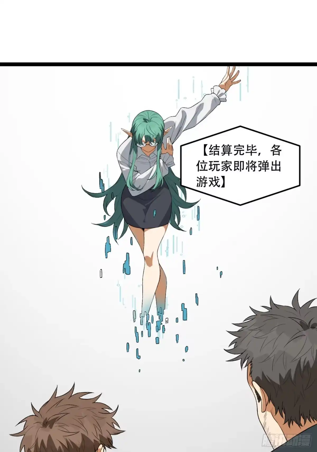 《您完全不解密是吗？》56回-我不要死…… 第38页