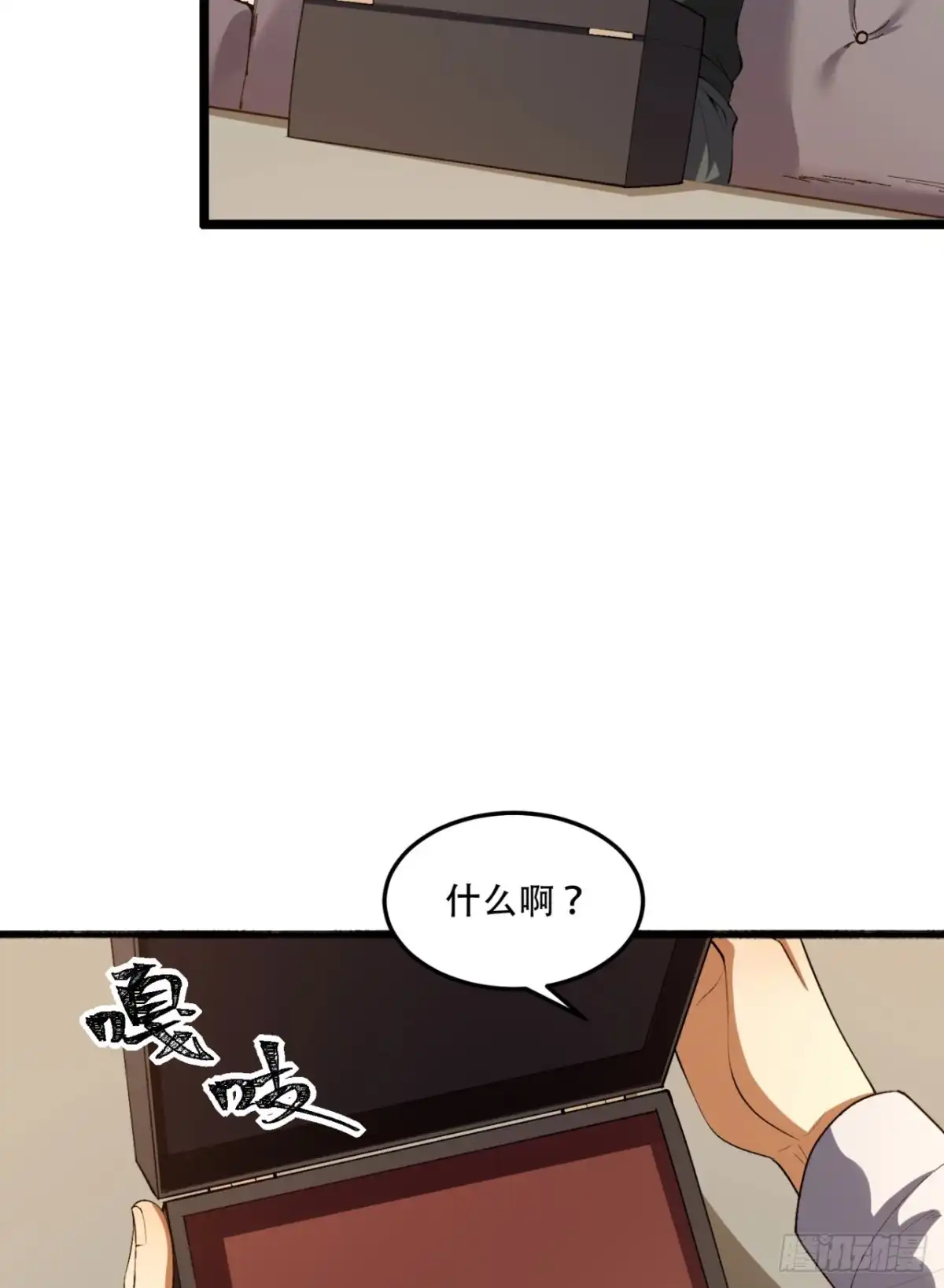 《您完全不解密是吗？》56回-我不要死…… 第74页