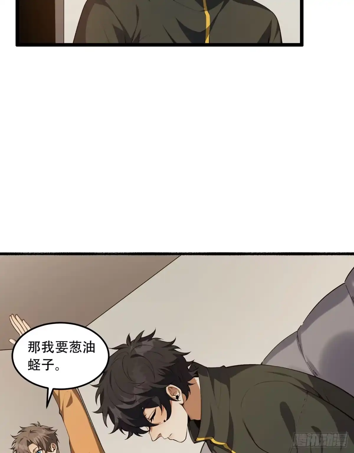 《您完全不解密是吗？》56回-我不要死…… 第66页