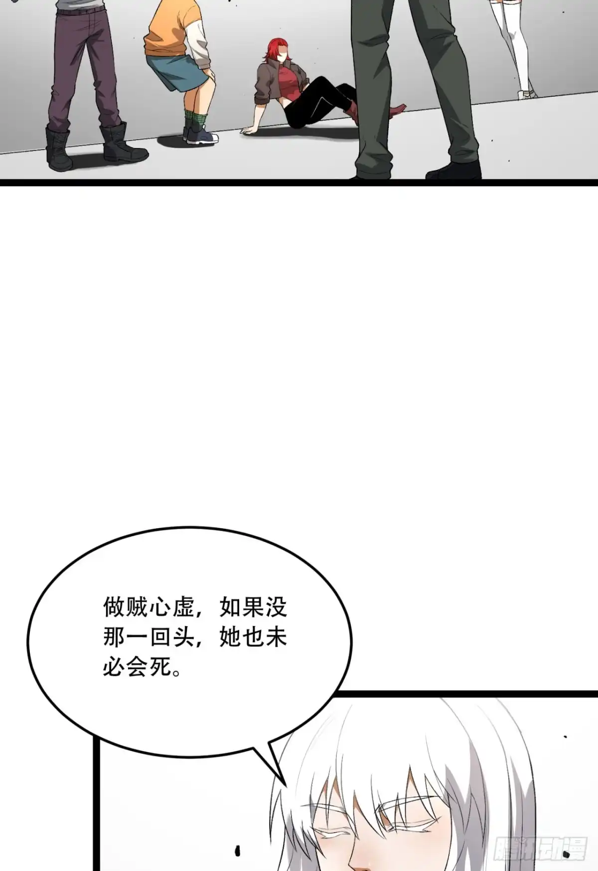 《您完全不解密是吗？》56回-我不要死…… 第26页