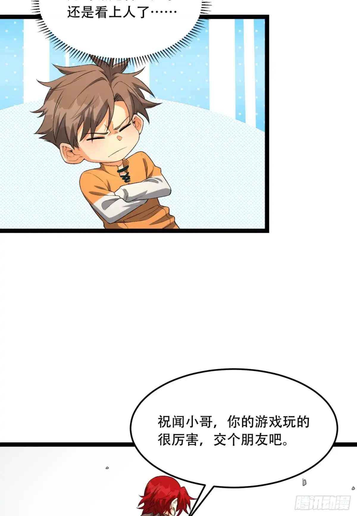 《您完全不解密是吗？》56回-我不要死…… 第48页