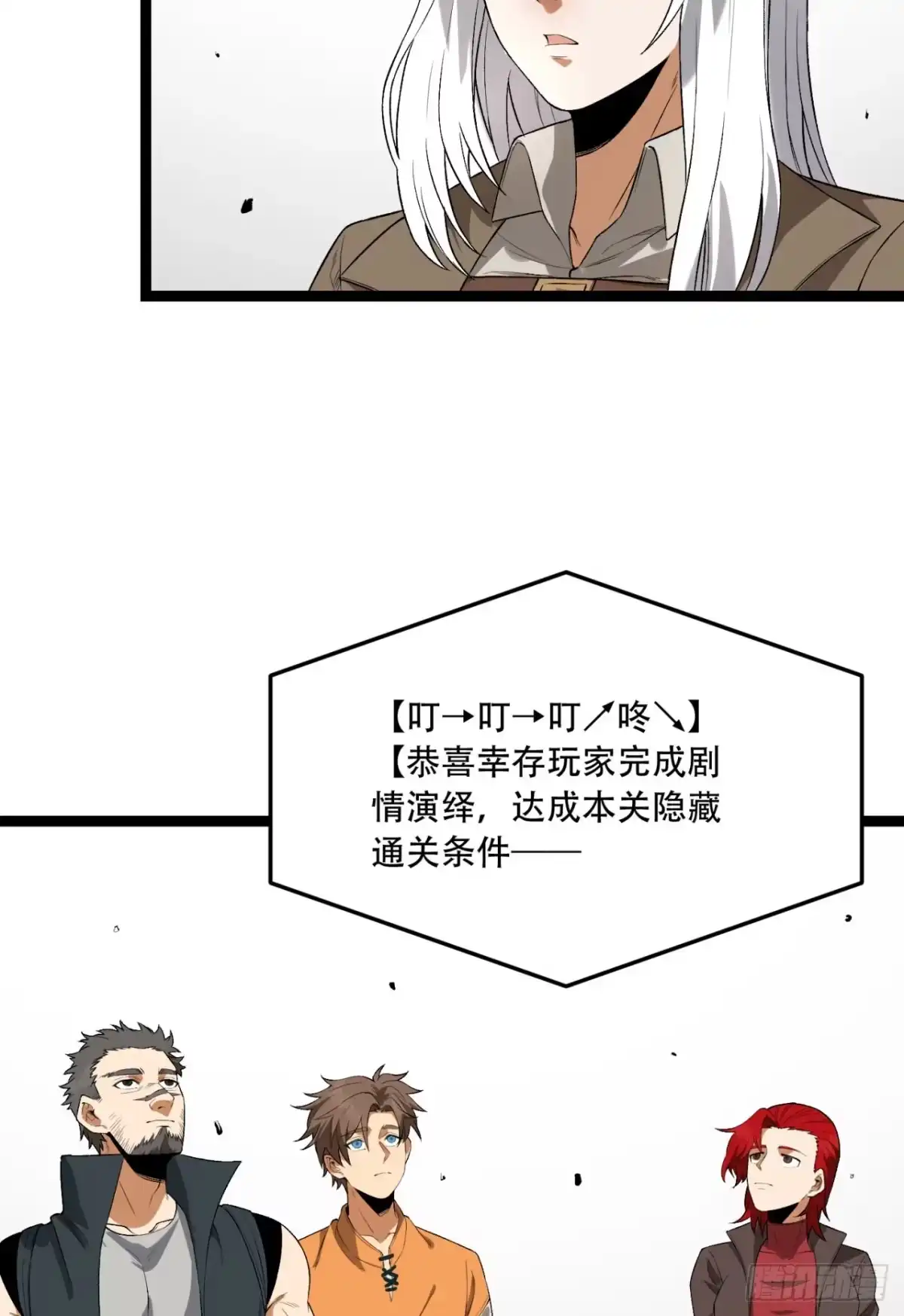 《您完全不解密是吗？》56回-我不要死…… 第27页