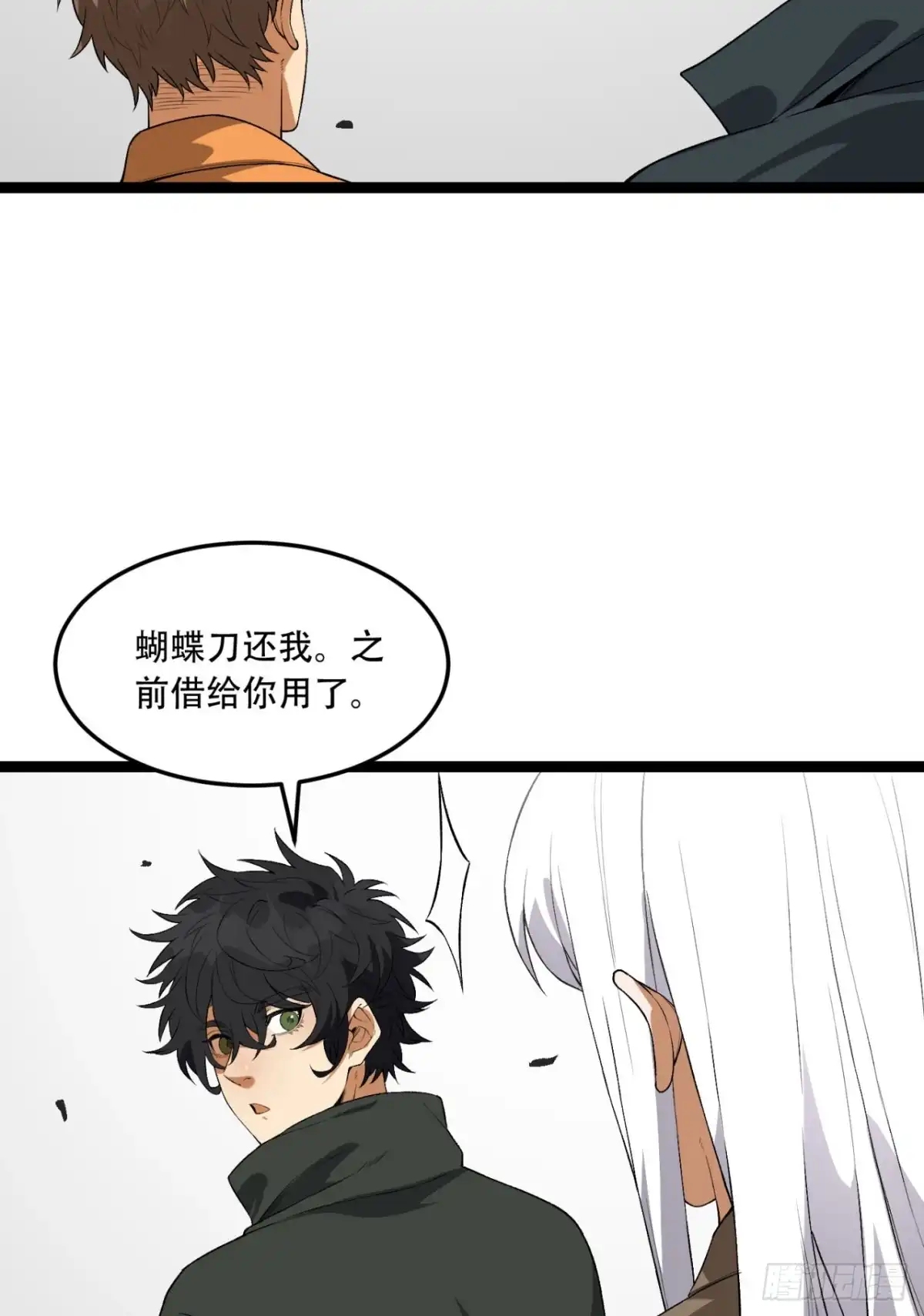 《您完全不解密是吗？》56回-我不要死…… 第39页