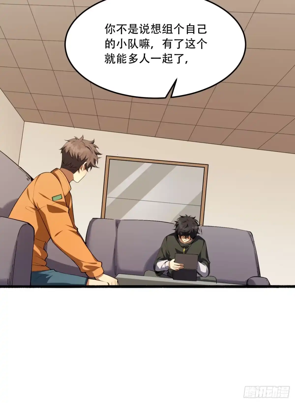 《您完全不解密是吗？》56回-我不要死…… 第76页