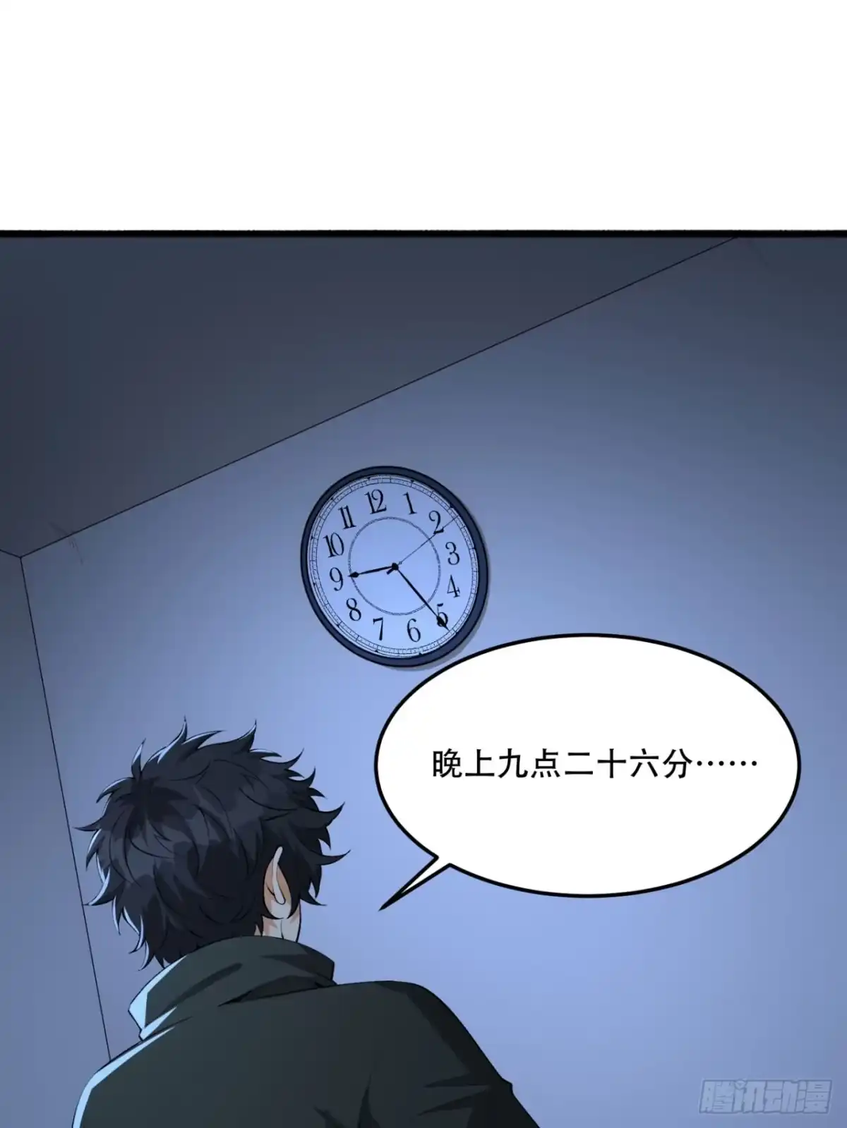 《您完全不解密是吗？》56回-我不要死…… 第55页