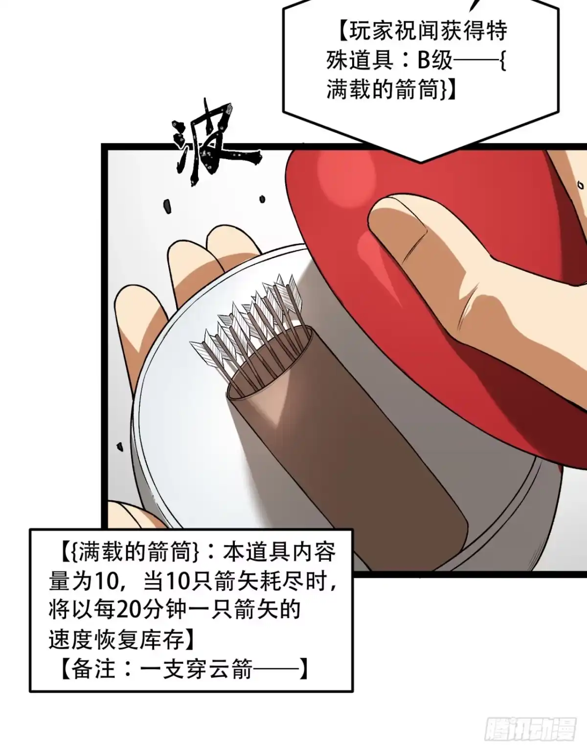 《您完全不解密是吗？》56回-我不要死…… 第32页