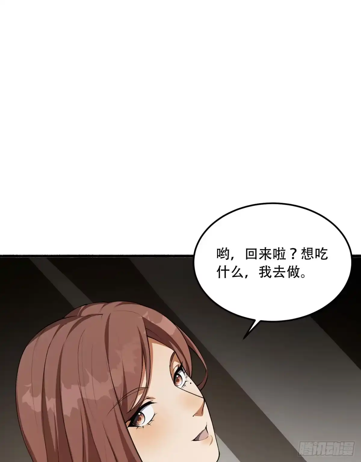 《您完全不解密是吗？》56回-我不要死…… 第64页