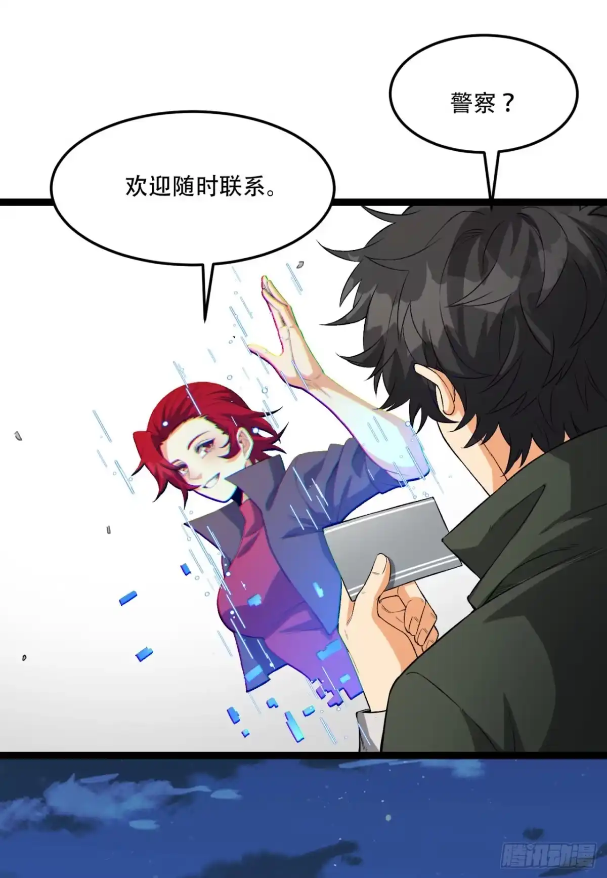 《您完全不解密是吗？》56回-我不要死…… 第51页