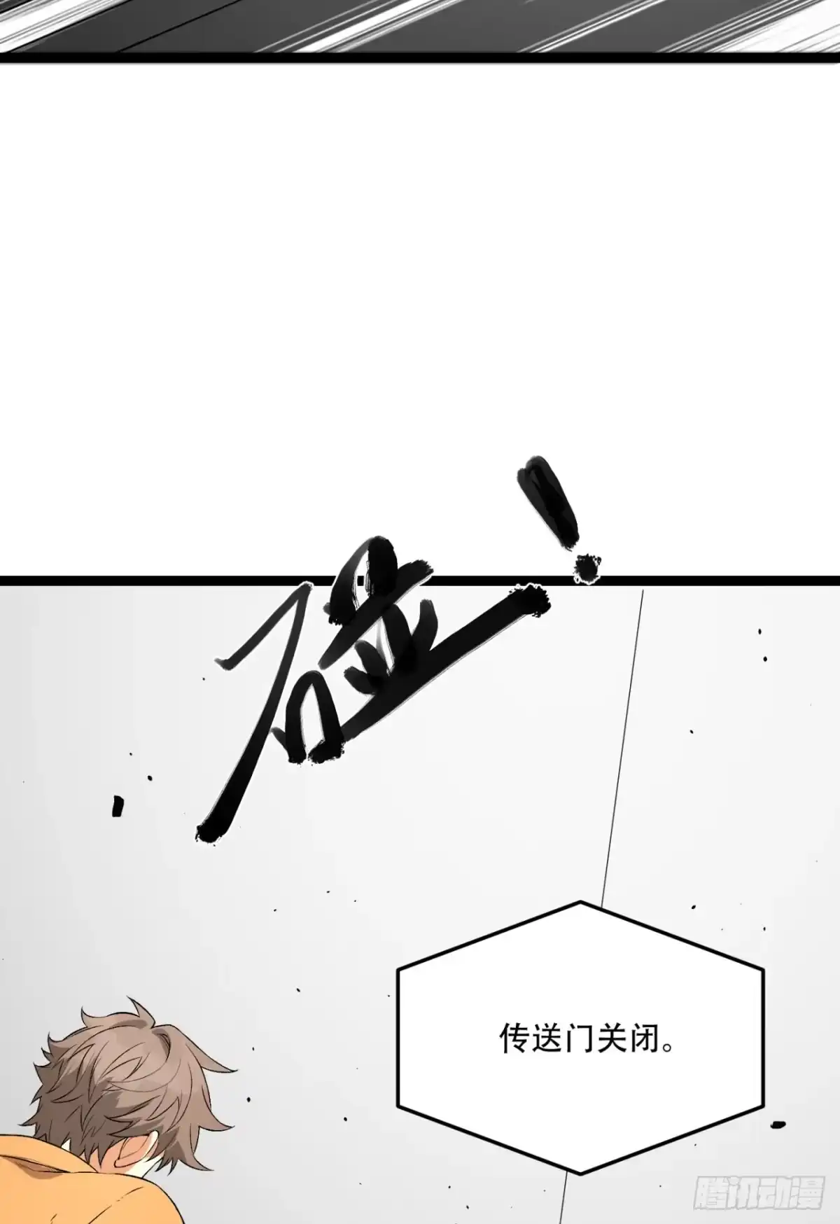《您完全不解密是吗？》56回-我不要死…… 第23页