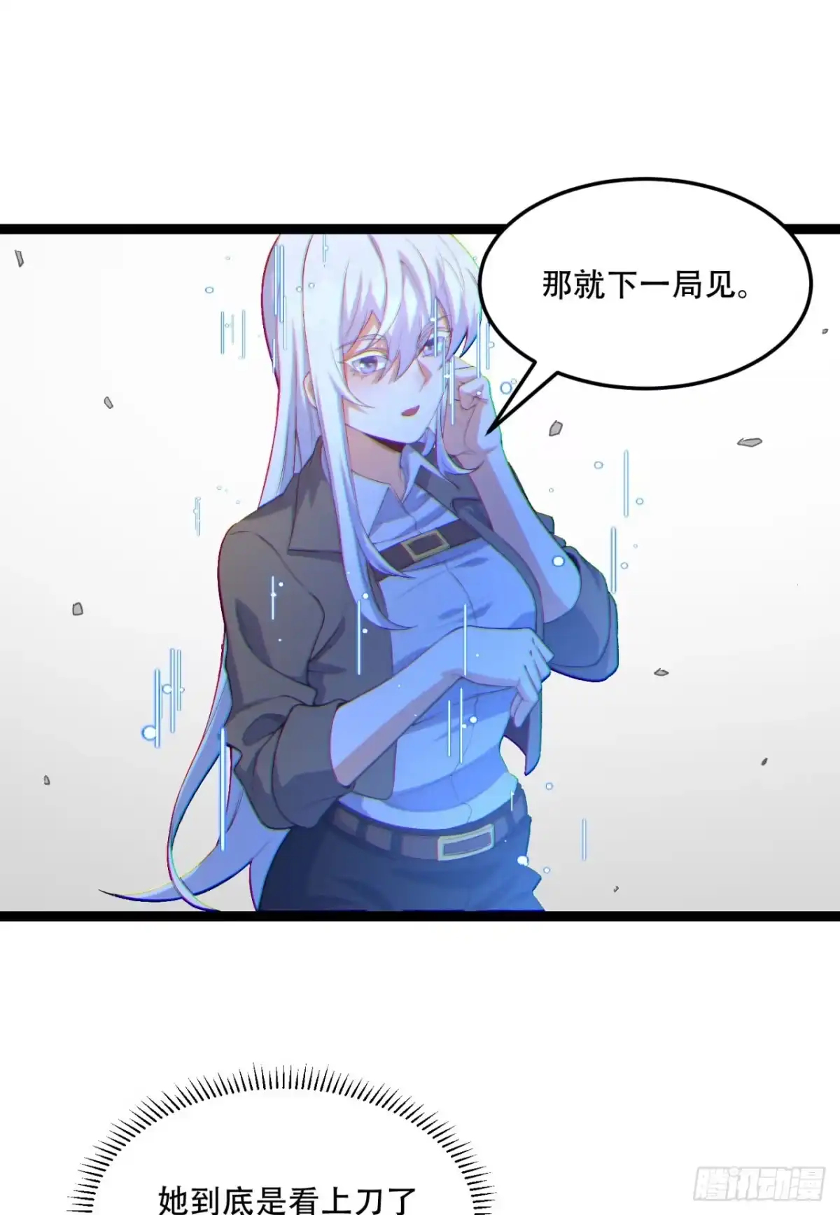 《您完全不解密是吗？》56回-我不要死…… 第47页