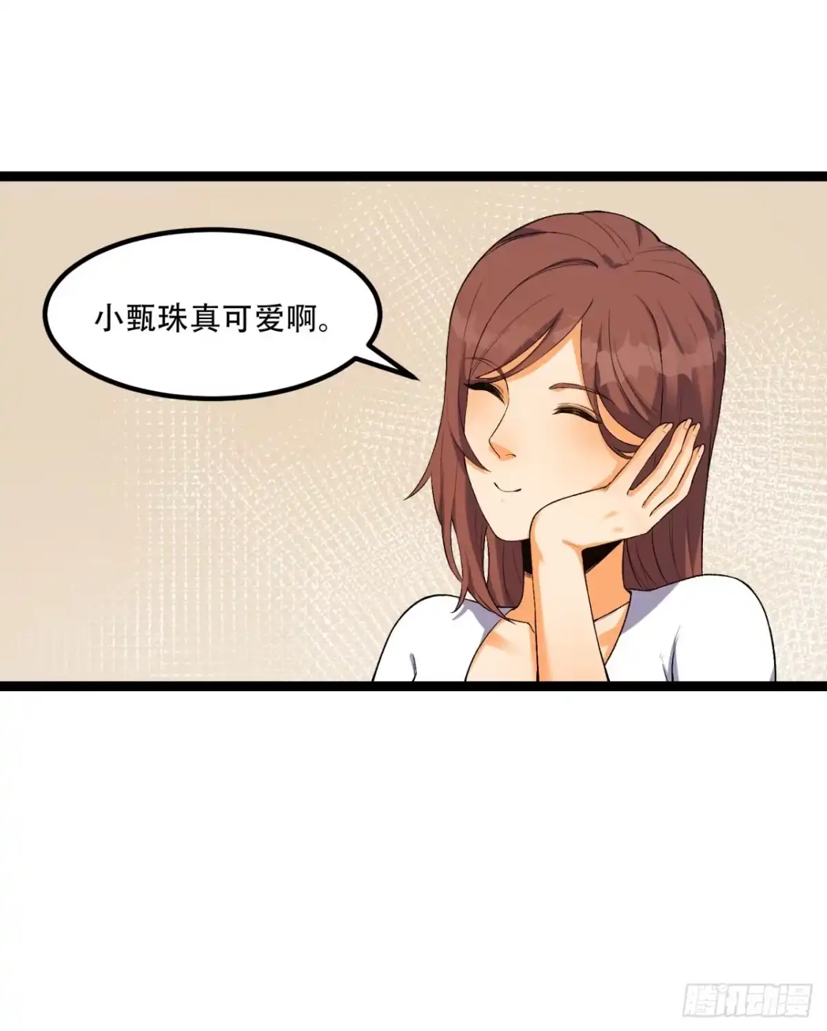 《您完全不解密是吗？》57回-我叫毕也 第12页