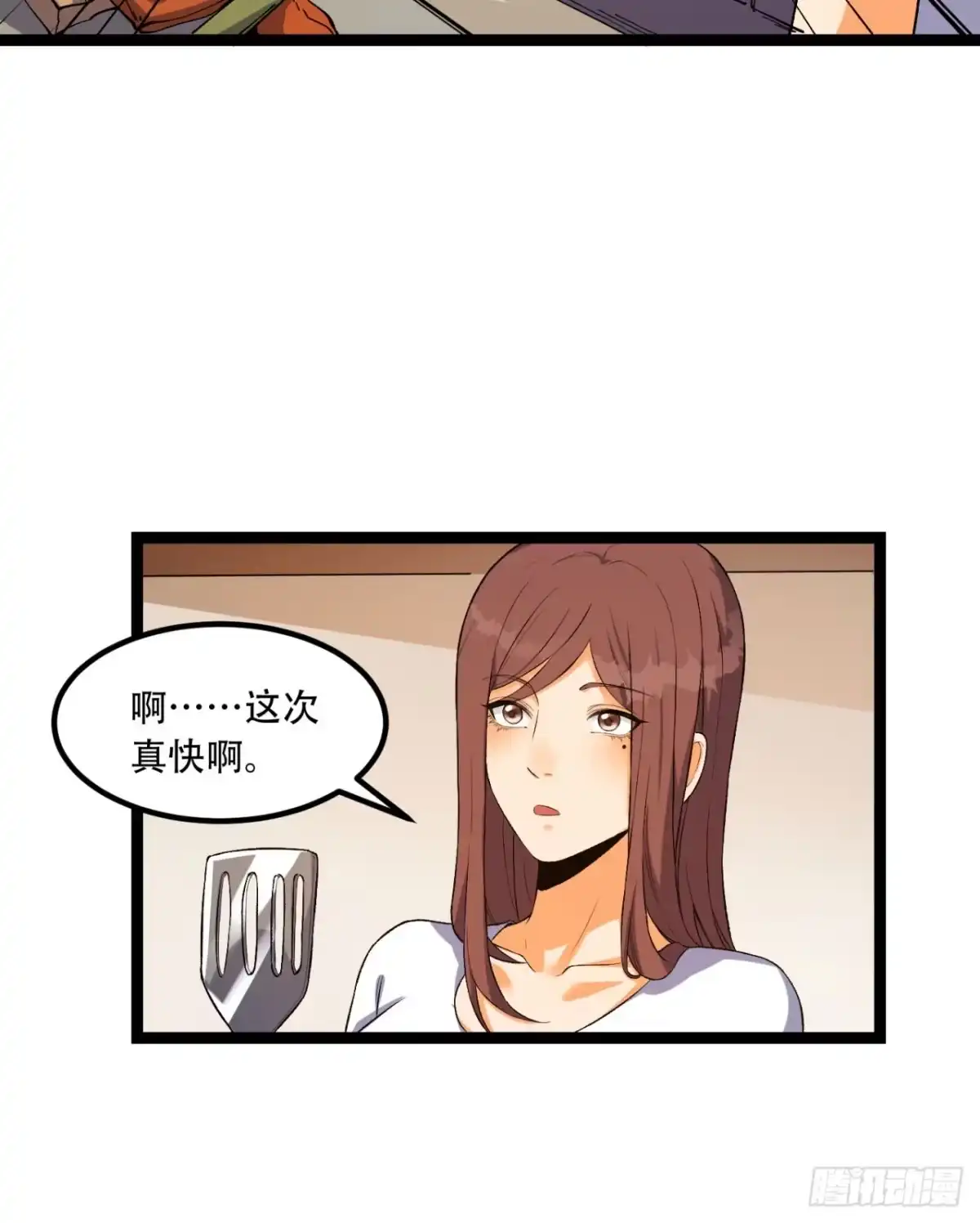 《您完全不解密是吗？》57回-我叫毕也 第20页
