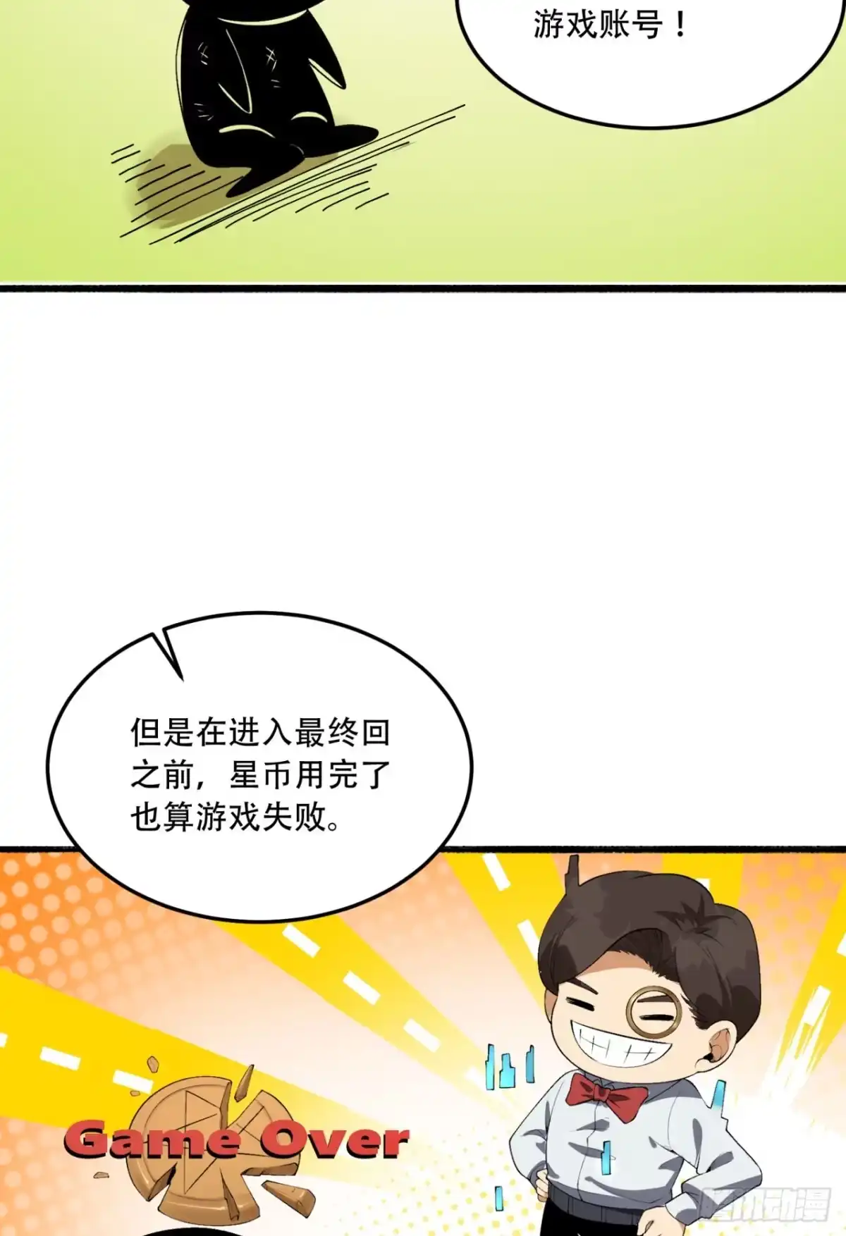 《您完全不解密是吗？》57回-我叫毕也 第39页