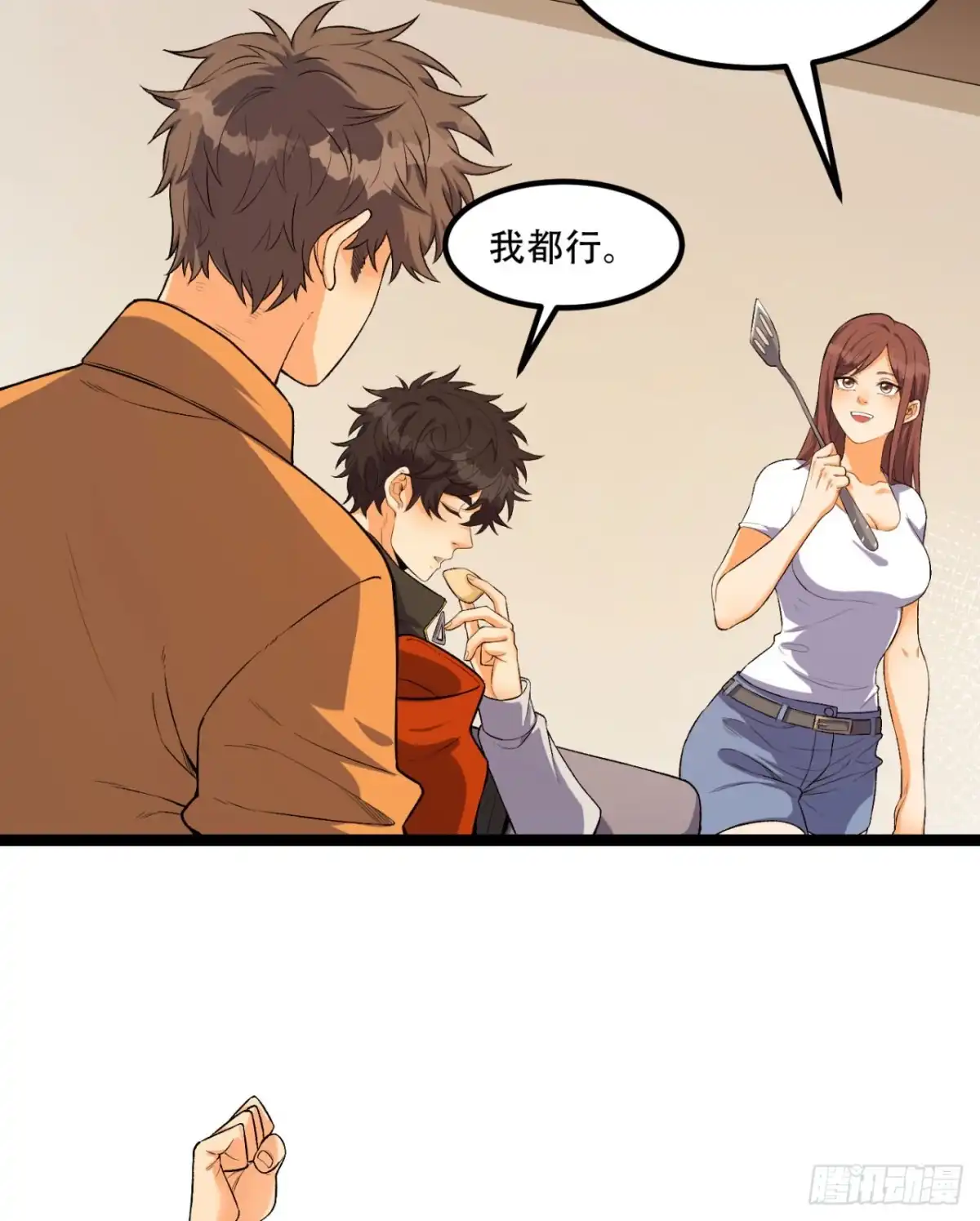 《您完全不解密是吗？》57回-我叫毕也 第17页