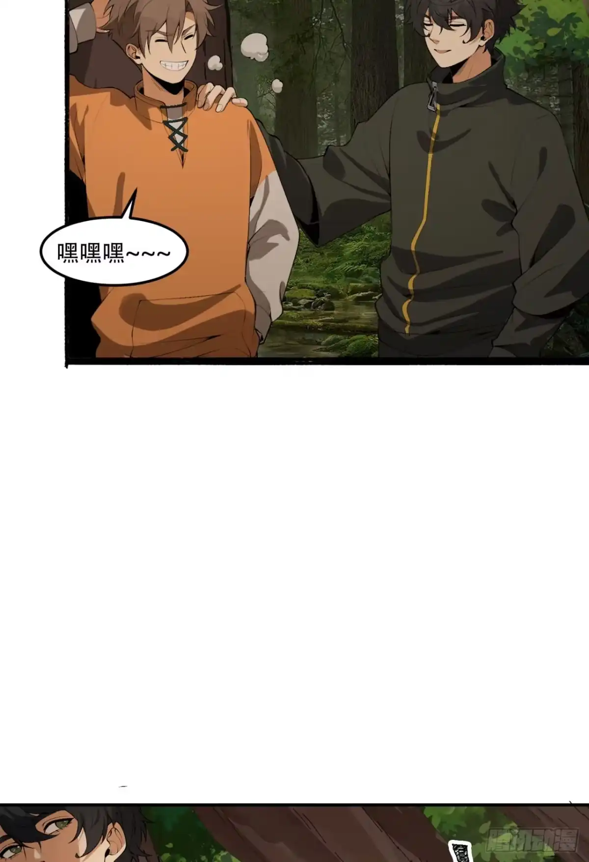 《您完全不解密是吗？》57回-我叫毕也 第42页