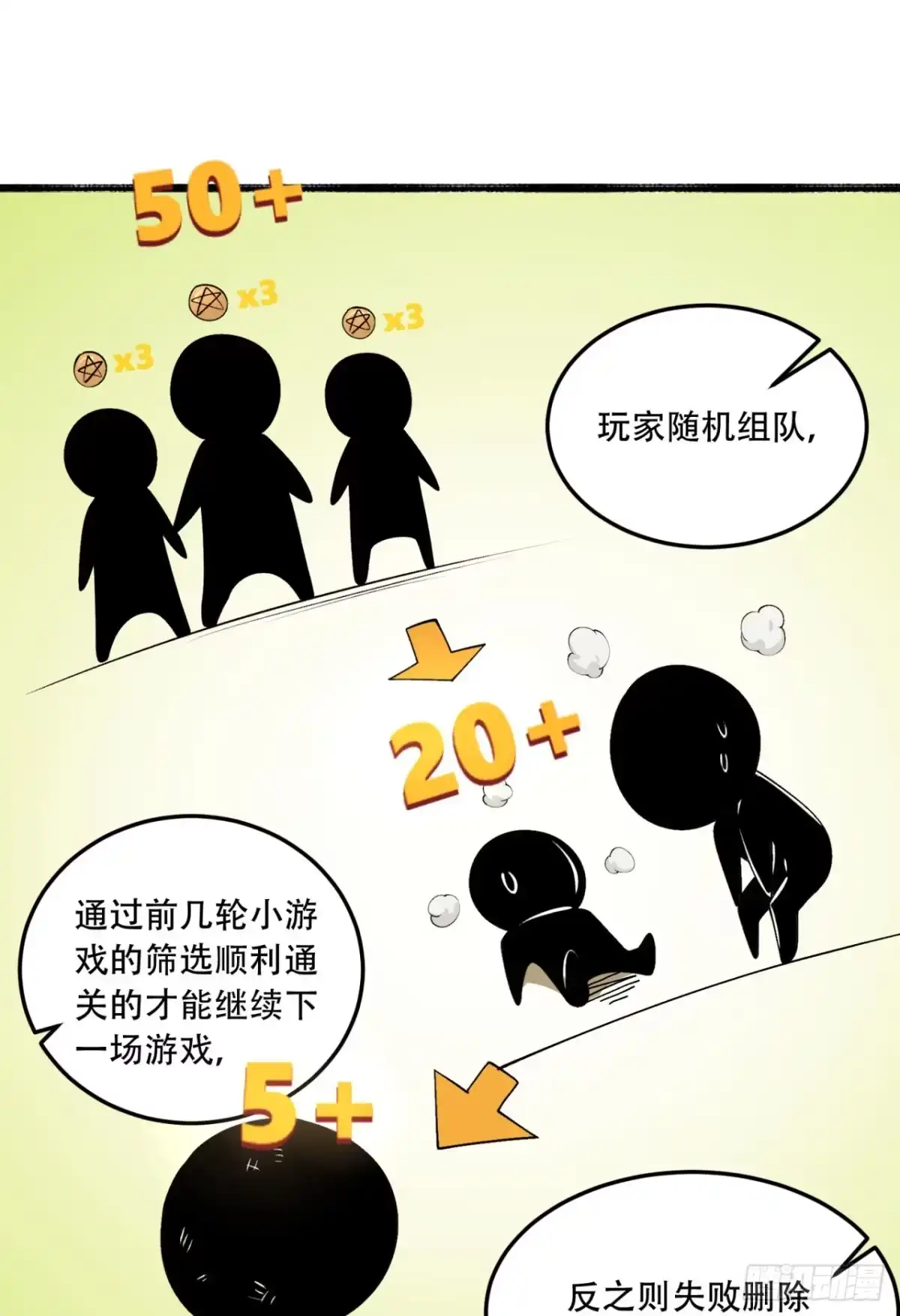《您完全不解密是吗？》57回-我叫毕也 第38页